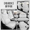 Fundas Especiales para Asientos de Coche Geely Emgrand 5ª Generación, 26 Estilos, Cobertura Total, Cojines Universales para Todas las Estaciones, Fundas de Asiento de Cuero Transpirables