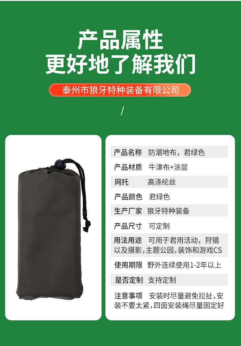 伪装网详情-tao_10