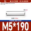 Acero Inoxidable 304 Pasador Cilíndrico Pasador Eje Pasador de Posicionamiento Pasador de Fijación Pasador Sólido Estándar Nacional M2M5M6M8M10M12