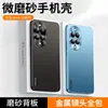 Adecuado para funda de teléfono Huawei NOVA13, protección completa, anticaídas, estilo ins, antihuellas, antiarañazos, antiabrasión, diseño simple
