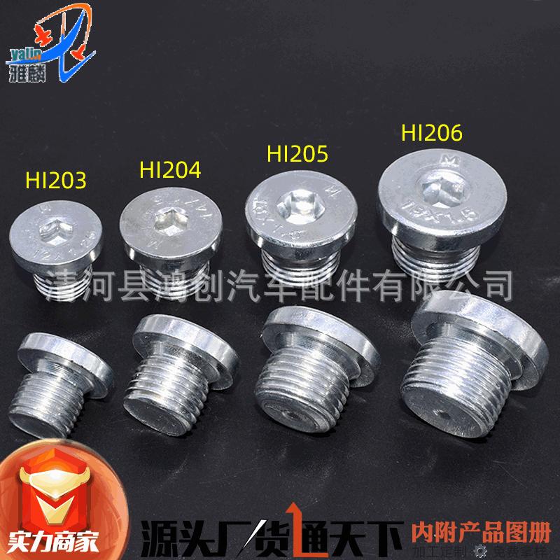 HI203HI204HI205HI206 (1) 拷贝