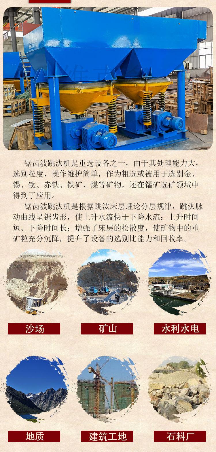 跳汰机 (2).jpg