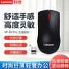 Adecuado para Ratón Inalámbrico Original Lenovo