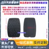 Adecuado para Chevrolet Lechi Changhe Changling King Xiaokang Star Pedal de Pie de Goma para Freno y Embrague Almohadilla de Goma