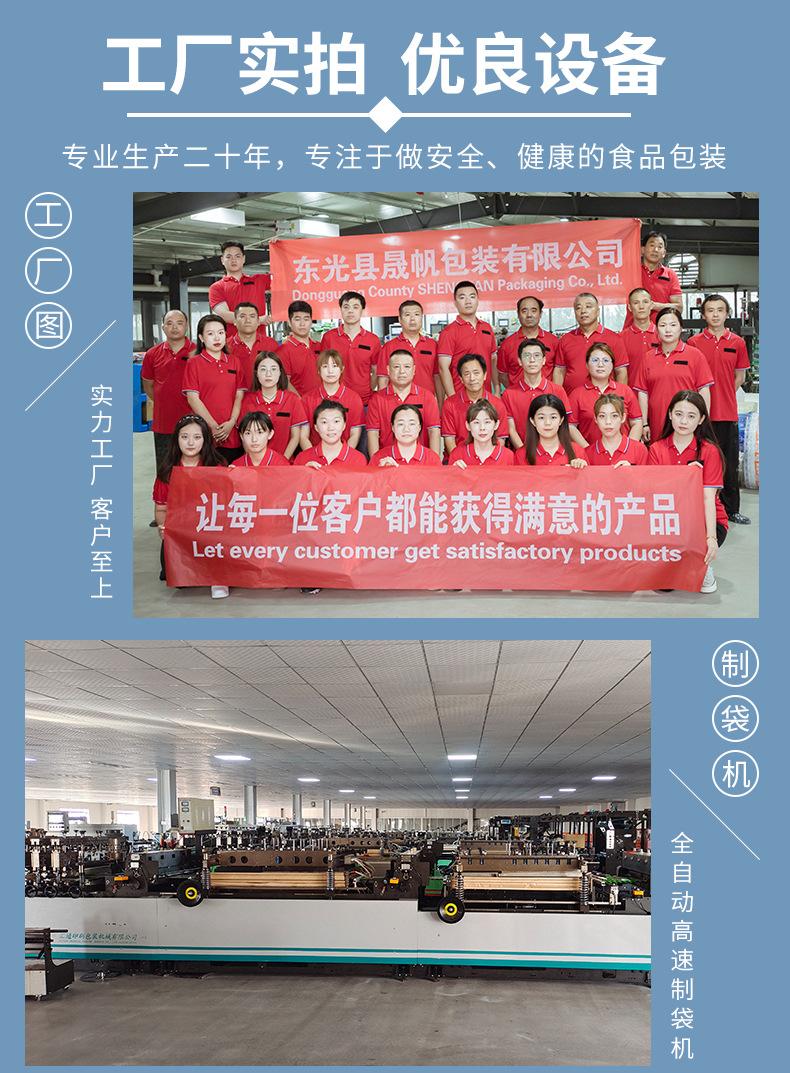 晟帆定制详情_17