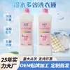 Detergente para Roupa Enzima Natural 1,1kg Oem/Odm Fabricante de Fonte Oem Limpeza Profunda Fragrância Presente de Vendas de Conferência