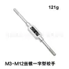 M3-M12 Macho Cônico Macho de Rosca Haste Reta Conjunto de Machos Ferramenta Macho Manual Chave com Fenda Conjunto de 8 Peças
