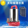 Bomba de Agua a Batería Riego Agrícola Bomba de Succión Inferior Bomba Sumergible Bomba Micro DC DC 12V 24V