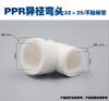 Fabricante Accesorios de Tubería Ppr Fusión Caliente Tubería de Agua Codo Reductor de 90 Grados Cabezal de Diámetro Variable 20 25 32 40