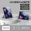 Adequado para 2025Ipad11 Capa Protetora 10ª Geração Air11Pro 13 polegadas com Suporte Magnético Anti-Queda