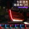 Tira de luces LED para puerta, súper brillante, para apertura de puerta, bienvenida, flash de advertencia, tira de luz decorativa, tira de luz, modificación anti-colisión trasera de coche