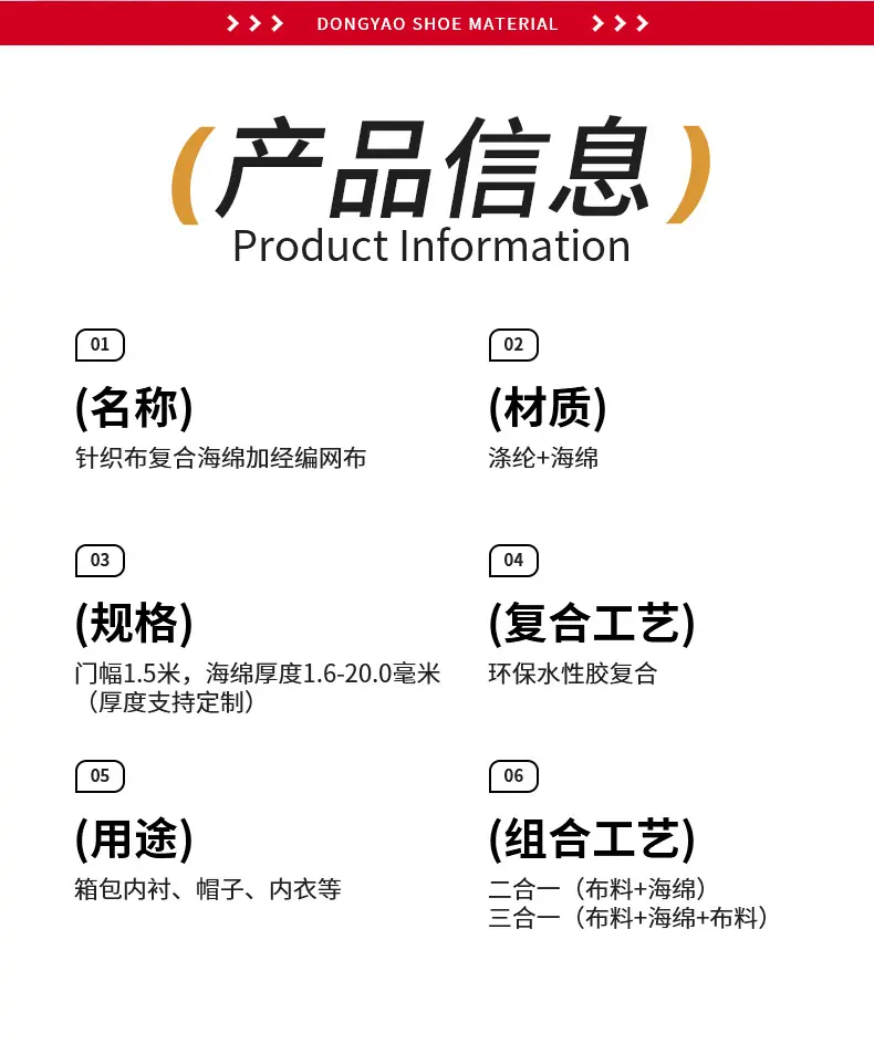 复合面料
