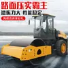 Rolos Compactadores de Estrada de 8 Toneladas, 10 Toneladas, 12 Toneladas, Compactador Vibratório de Roda de Aço Único, Compactador Vibratório Grande 8T10T12T