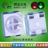 Mingtu 3528 Contas de Luz de Chip Led Vermelho e Verde 3528 Led Bicolor Vermelho e Azul Sem Degraus LED Full-Color Pino Quatro Pinos Pino Seis