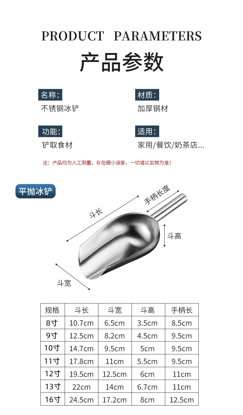 冰铲_10.jpg