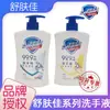Gel Antibacterial Shufujia 450g Aroma a Limón Fresco Dispensador de Bomba Ligero para el Hogar Original al por Mayor