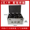 Caja de Muestreo de Aceite Diésel y Gasolina Caja de Almacenamiento Caja de Botella de Boca Ancha Caja de Muestra de Aceite Caja de Muestreo para Pruebas de Calidad del Agua Caja de Retención de Muestras