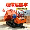 Transportador de Oruga Giratorio Totalmente Hidráulico Transporte Agrícola Construcción de Ingeniería Transportador de Oruga Camión Volquete Diésel