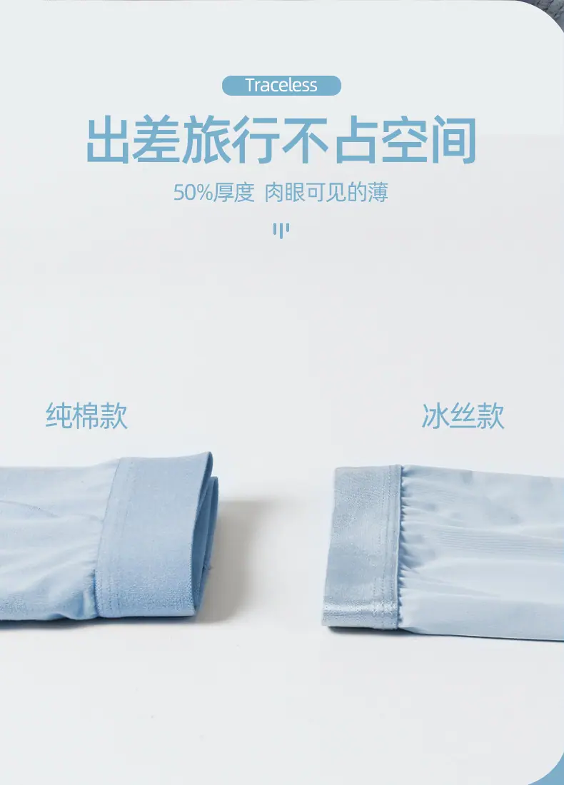 瑞宏制衣男士无痕冰丝内裤_11.jpg