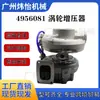 4956081 2836727 2836723 2836725 Turbocompressor Turbo para Hx60W