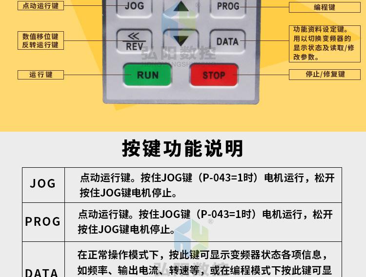 日拓变频器_05.jpg