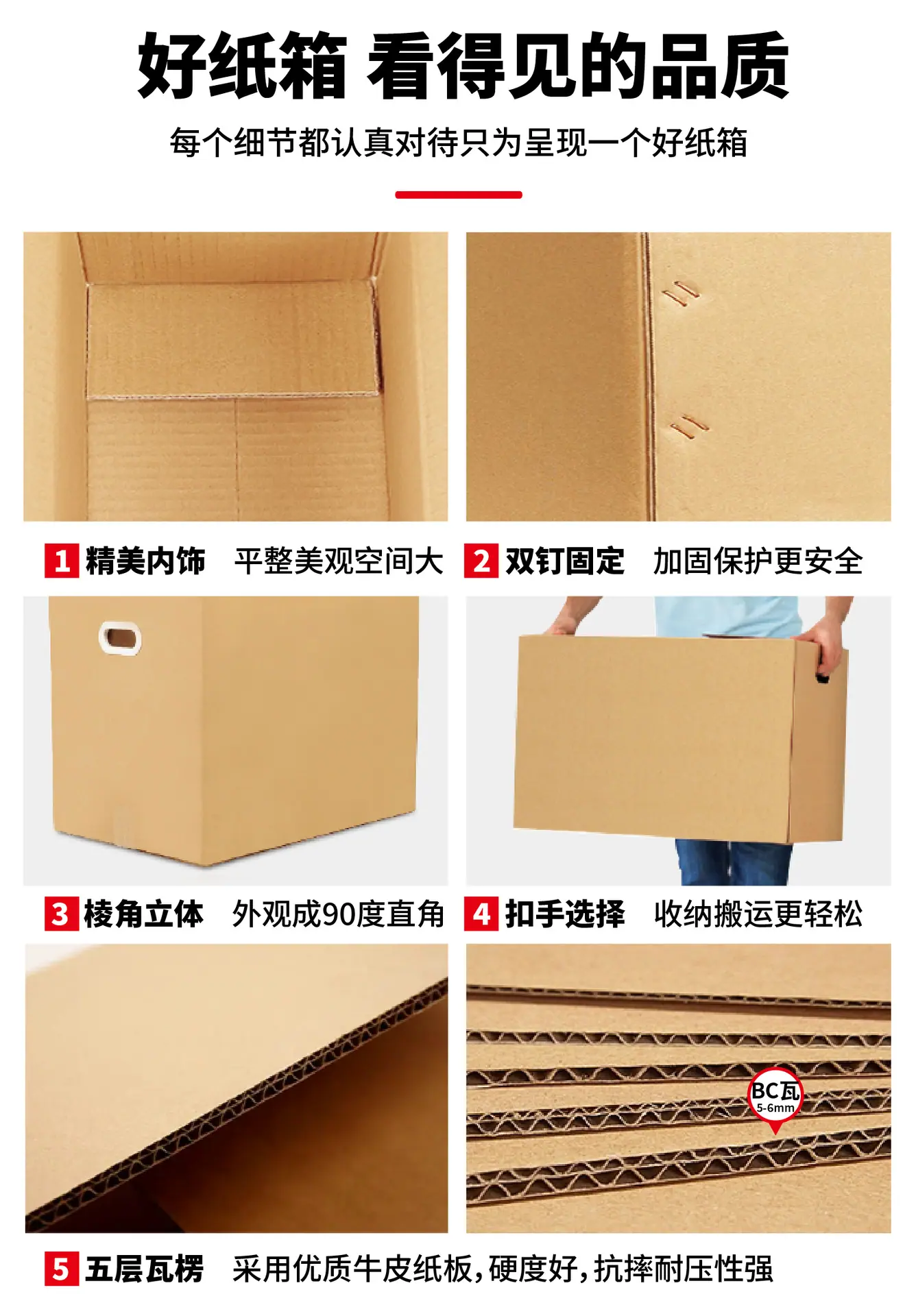 阿里搬家箱详情页1-01_07.png