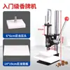 Prensa para incenso, prensa para bolinhas de incenso, pente tradicional Xiangyun, máquina de prensagem manual, máquina de fazer incenso, ferramentas, ferramentas de moagem, máquina de tampar