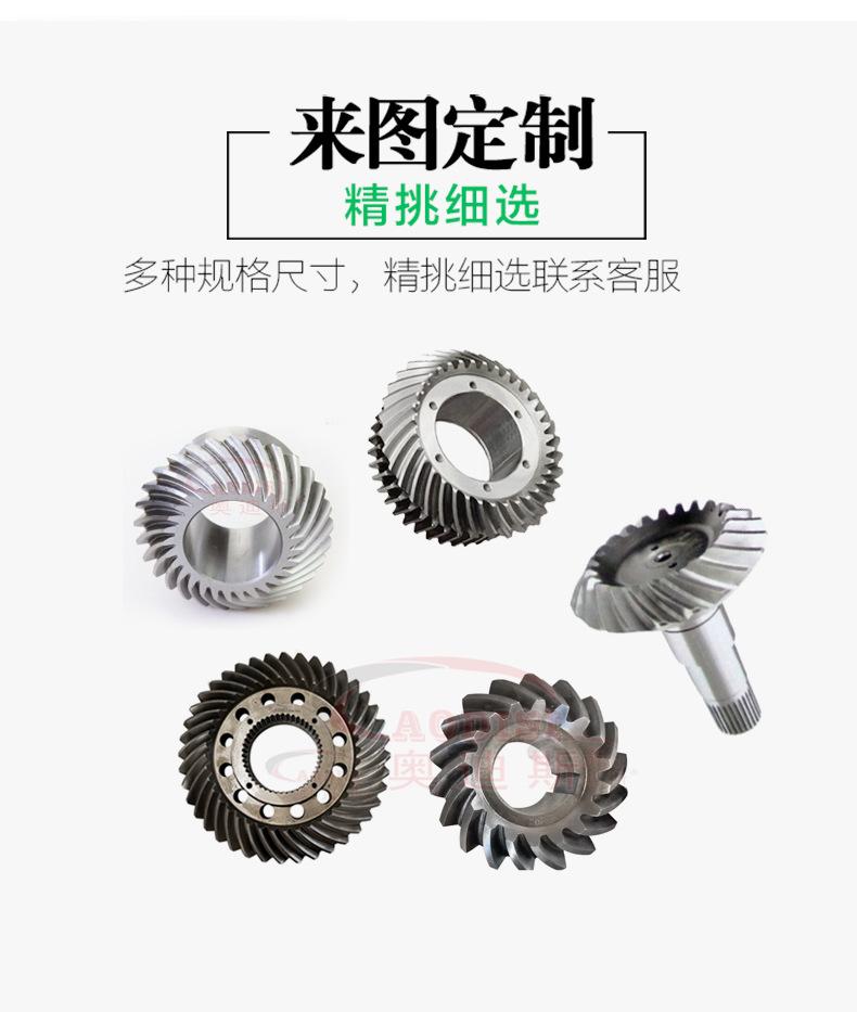 螺旋伞齿轮弧锥齿轮详情页_06.jpg