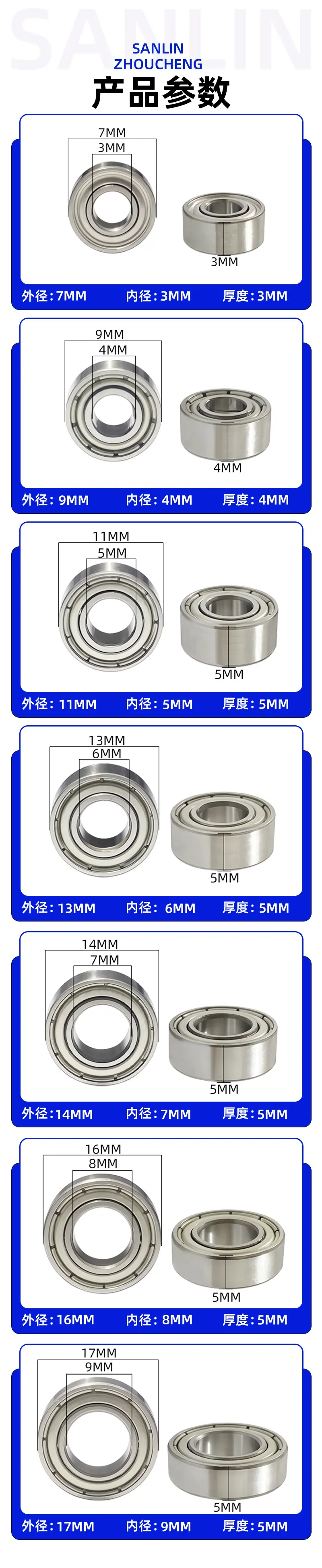 玩具轴承