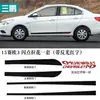 Adequado para adesivos de sidecar de 3 portas Chevrolet Sail 2015, decoração de carroceria refletiva modificada, flor de puxar, decoração de personalidade