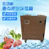 Refrigerador Comercial 120L para Panificação, Padaria, Bolo, Sobremesa, Pizza, Assadeira Especial, Incubadora