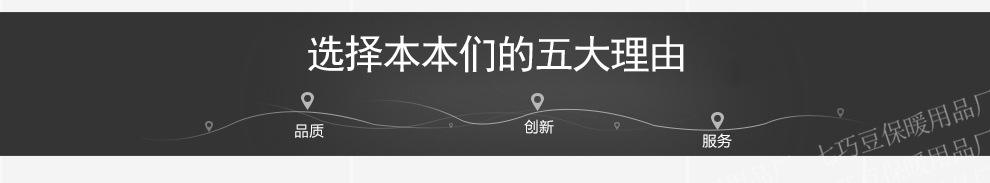 保暖耳罩