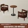 Juego de mesa y sillas de café, sillón individual para tienda de té de leche, adecuado para casa de huéspedes, hotel, restaurante, área de ocio comercial, estilo vintage