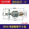 [Número de artículo. [02963] Accesorios para motosierra eléctrica 5016 motor de motosierra eléctrica rotor de aspa de ventilador de hierro 9 dientes