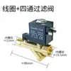 Compresor sin aceite tipo tornillo, Compresor de aire tipo correa, Válvula de drenaje electrónica, Válvula de drenaje automática con interruptor, Válvula solenoide temporizada