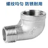 Codo de acero inoxidable 304 con rosca interna y externa adaptador de ángulo recto de 90 grados codo con rosca interna y externa 1/2 pulgada 3/4 pulgada 1.0 pulgada 2 pulgadas