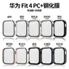 Fábrica Adecuado para Huawei Fit4 Funda Protectora Película Templada Huawei Fit4Pro Carcasa y Película Integradas Funda Protectora para Reloj