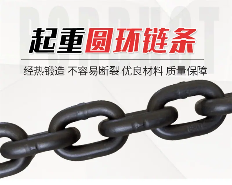 链条详情页2_02