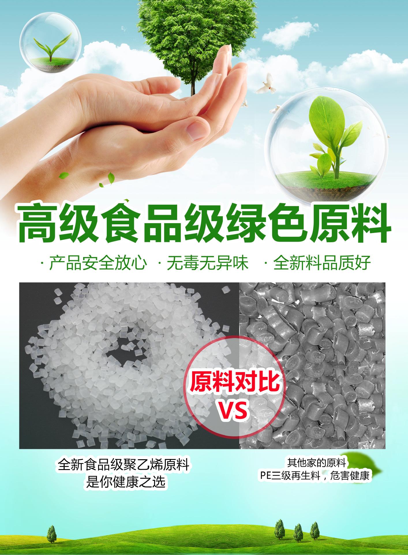 1全新料健康环保