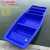 Bote de Goma Bote de Pesca Bote Inflable de Río Pe Doble Capa Bote de Limpieza Bote de Plástico Bote de Pesca Metabo