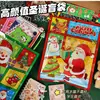 Papelaria de Natal Sacola Surpresa Material Escolar para Estudantes Presentes de Recompensa Presentes de Jardim de Infância Conjunto de Papelaria de Natal Lembrancinhas