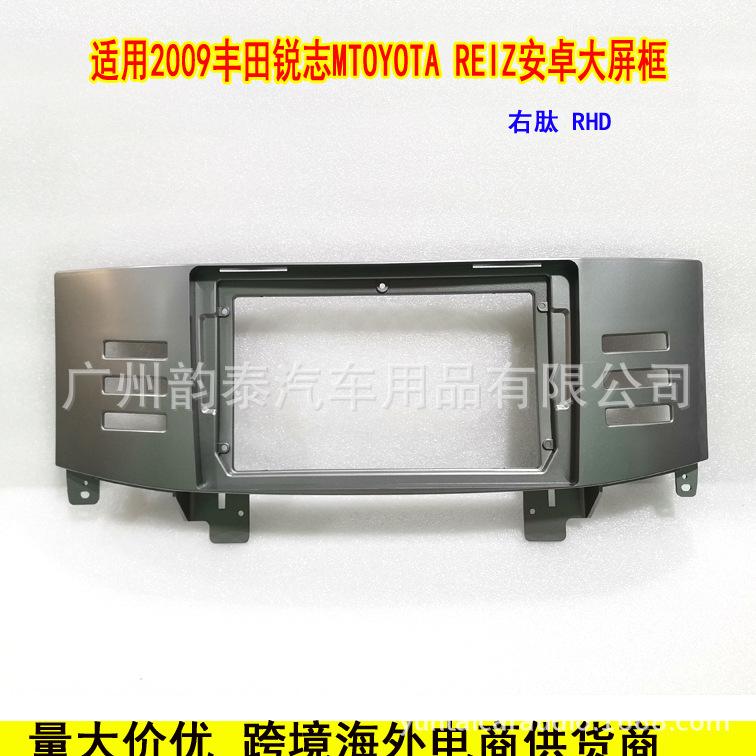 09锐志右肽.jpg