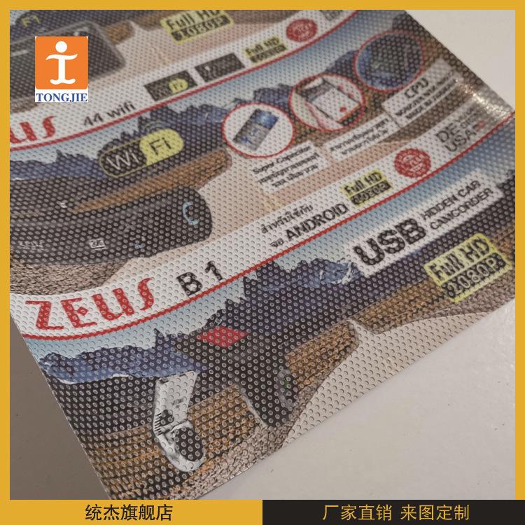 单透-4