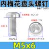 Tornillo antirrobo de cabeza redonda con cabeza plana y cabeza Torx interior de acero inoxidable M3 4 5 8 10 304 GB2672 con columna