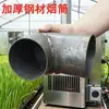 Estufa de aislamiento para invernadero, estufa de calefacción, codo de chimenea, tubería de acero, estufa de ladrillo, codo de chimenea, accesorios para estufa de leña