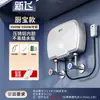 Calentador de Agua Eléctrico Instantáneo Pequeño Xinfei Xiaochubao para el Hogar, Baño, Calentamiento Rápido, Temperatura Constante, Cocina y Baño, Aluminio Fundido a Presión, Venta al por Mayor