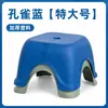 Taburete Pequeño Engrosado de Plástico para Uso Doméstico Taburete Bajo Apilable Reposapiés Taburete de Tabla Pequeña Baño Taburete Antideslizante Diseño Engrosado Antideslizante