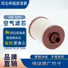 Suministro del Fabricante Filtro de Aire Ccv55248-08 308-9305 Cv4500 154-1853 Elemento Filtrante