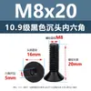 Tornillos de Cabeza Avellanada de Acero al Carbono de Alta Resistencia Grado 10.9, con Zócalo Hexagonal, Acabado de Óxido Negro, Tornillos de Máquina de Cabeza Cónica M2M3M4M12