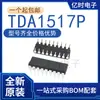 Nuevo original 1517GP TDA1517P paquete DIP-18 en línea chip de salida de sonido para TV a color LCD